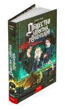 Общество забытых мучеников — фото, картинка — 1