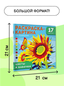 Цветы и бабочки — фото, картинка — 4