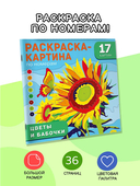 Цветы и бабочки — фото, картинка — 1