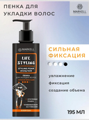 Пенка для укладки волос 