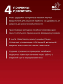 Целительные точки в пошаговых схемах и иллюстрациях. Китайская методика — фото, картинка — 2
