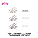 Карандаш для бровей 