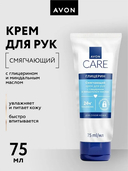 Крем для рук 