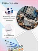 Картина по номерам 