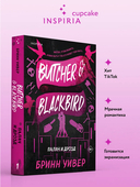 Палач и Дрозд — фото, картинка — 1