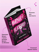 Палач и Дрозд — фото, картинка — 3