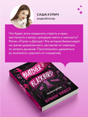 Палач и Дрозд — фото, картинка — 4