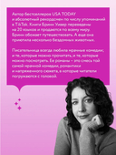 Палач и Дрозд — фото, картинка — 10