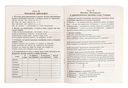 Русский язык. Тетрадь для повторения и закрепления. 5 класс — фото, картинка — 1