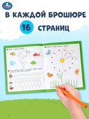 Набор книг развивающих для детей. Первые задания малышам 8в1 — фото, картинка — 2