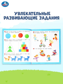Набор книг развивающих для детей. Первые задания малышам 8в1 — фото, картинка — 3