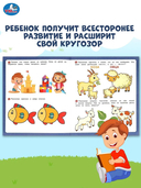 Набор книг развивающих для детей. Первые задания малышам 8в1 — фото, картинка — 4