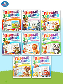 Набор книг развивающих для детей. Первые задания малышам 8в1 — фото, картинка — 5