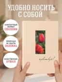 Ежедневник недатированный 