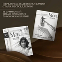 Мой театр. Книга вторая — фото, картинка — 2