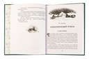 Зимнее волшебство. Сборник рождественских рассказов — фото, картинка — 3