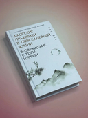 Даосские практики в повседневной жизни. Возвращение с горы Цинчэн — фото, картинка — 1
