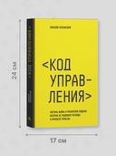 Код управления — фото, картинка — 2