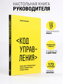 Код управления — фото, картинка — 4