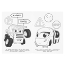 Грузовички. Находим новых друзей — фото, картинка — 3