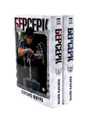 Берсерк. Комплект из 2 книг — фото, картинка — 1