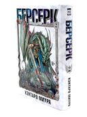 Берсерк. Комплект из 2 книг — фото, картинка — 13