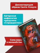 Санта-Хрякус — фото, картинка — 3