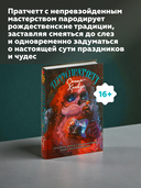 Санта-Хрякус — фото, картинка — 4