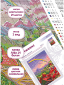 Набор для вышивания 