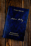 Контрапункт. Гений и богиня — фото, картинка — 3