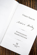 Контрапункт. Гений и богиня — фото, картинка — 4