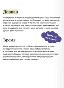 Портрет Дориана Грея — фото, картинка — 4