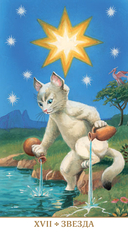 Таро Белых Кошек (80 карт) — фото, картинка — 7