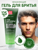 Гель для бритья 