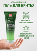 Гель для бритья 