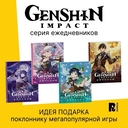 Ежедневник недатированный 