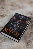 Ворон — фото, картинка — 1