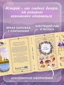 Спорим, это судьба? — фото, картинка — 2