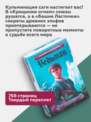 Крещение огнем. Башня Ласточки — фото, картинка — 2