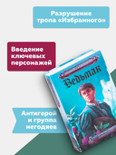 Крещение огнем. Башня Ласточки — фото, картинка — 3