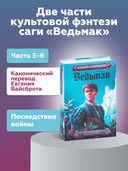 Крещение огнем. Башня Ласточки — фото, картинка — 1