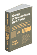 Когда у Земли было две Луны. Планеты-каннибалы, ледяные гиганты, грязевые кометы и другие светила ночного неба — фото, картинка — 1