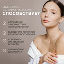 Соль для ванн 