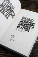 Обещание острова — фото, картинка — 4