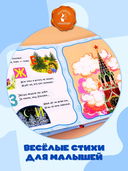 Азбука в стихах и картинках — фото, картинка — 3