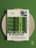 Культура в ящике — фото, картинка — 1