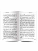 Пережить развод — фото, картинка — 2