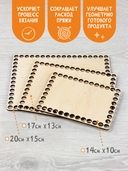 Основы для вязания 