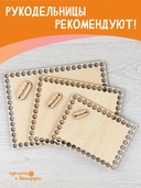 Основы для вязания 