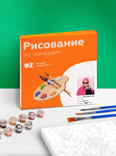 Картина по номерам 
